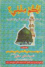 Dilbarsain